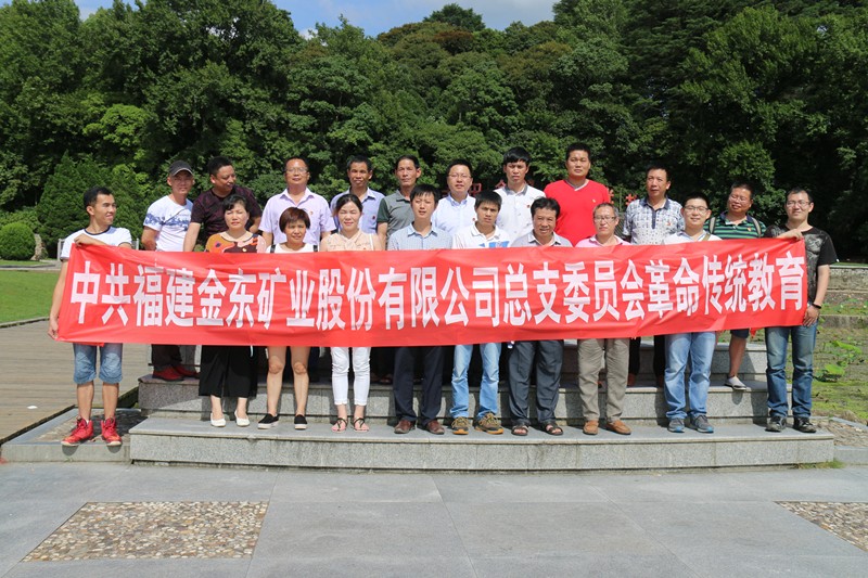 9、九游（中国）党总支组织党员到古田会议会址接受革命传统教育_副本.jpg